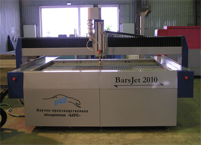 Установка гидроабразивной резки BarsJet 2010 – 3.1.1